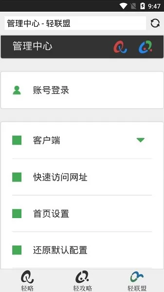 轻略磁力搜索 v1.3.1 安卓版 2