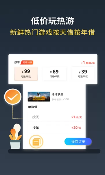 Steam游戏助手软件 v1.1.5 安卓版 2