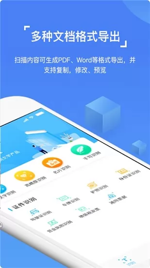 百度文字识别ocr v1.2.6 安卓版 0