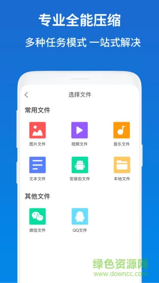 解压缩zip助手 v1.1.6 安卓版 0