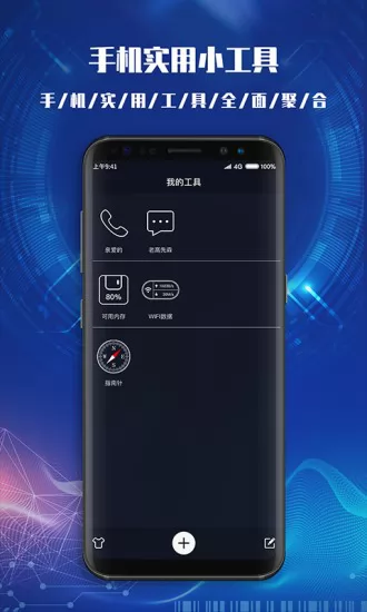 cpu dasher手机硬件工具箱 v1.2.1 最新版 3