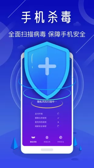 天眼手机清理专家app v1.0.220302.2261 安卓版 2