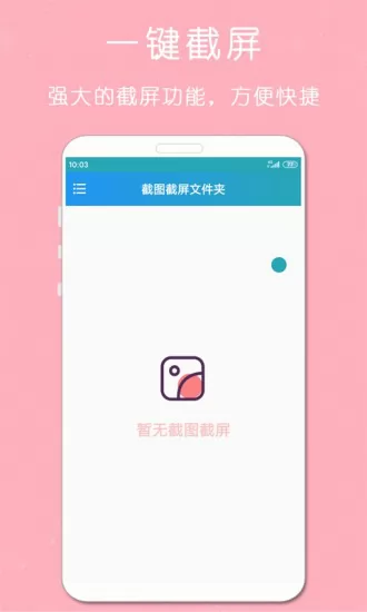 剪印录屏大师 v1.01.02 安卓版 1