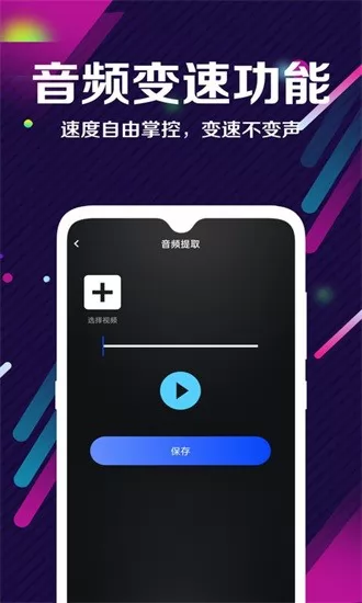 dj电音音频编辑器 v1.5 安卓版 3