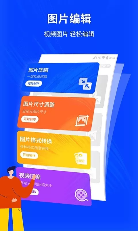 相机图片编辑器 v1.0.9 安卓版 2
