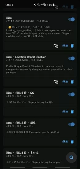 riru模块最新下载 riru-core模块官方版