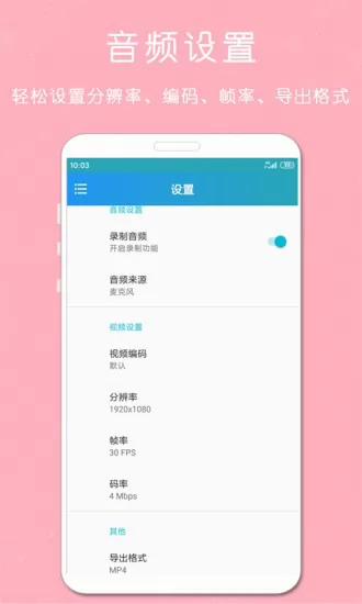 剪印录屏大师 v1.01.02 安卓版 3