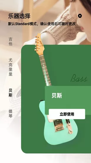 调音器专业版 v1.30701.0 安卓版 2