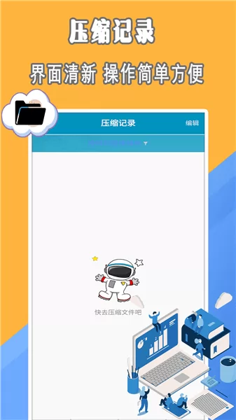 解压文件专家 解压文件专家