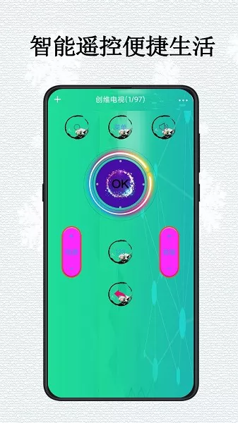 万能遥控空调遥控器 v1.4.5 安卓版 3