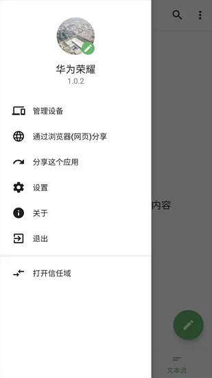 手机克隆搬家app v1.0.6 安卓版 0