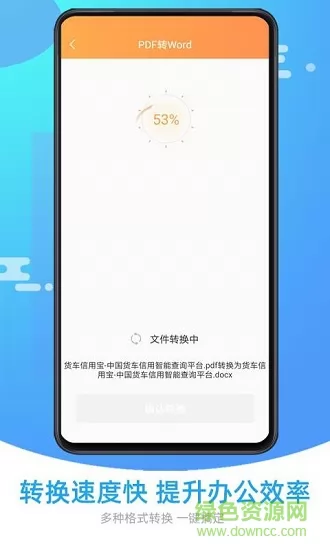 万能pdf转换器软件下载