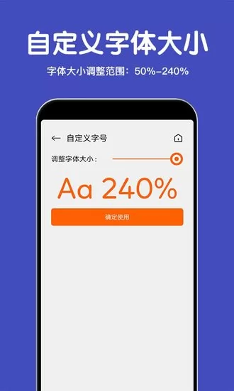 若风字体放大软件 v1.3.24 安卓版 1