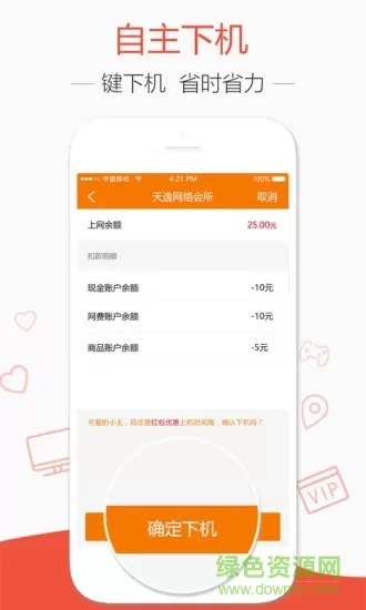 去上网软件 v1.9.0 安卓版 2