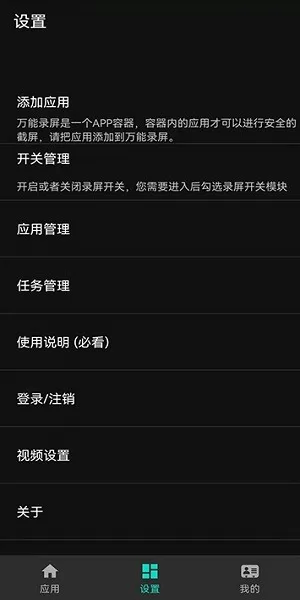 抖手万能录屏安卓版