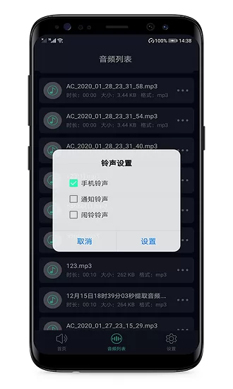 mp3提取器转换器 v4.6.0 安卓版 3