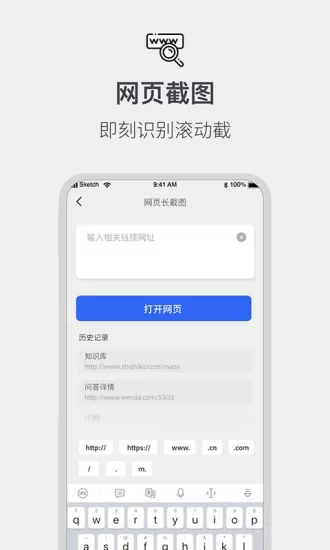 截图拼接生成器 v1.0.4 安卓版 2