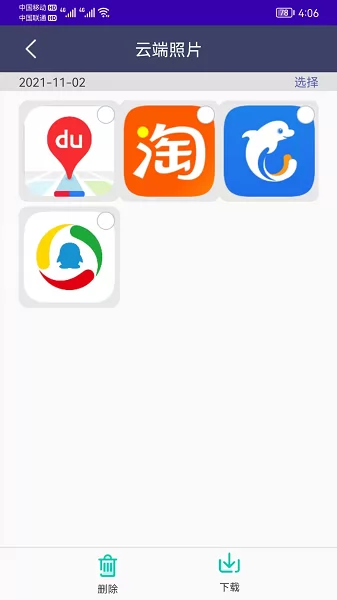 手机恢复备份管家 v7.0 安卓版 2