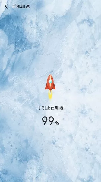 手机深度清理内存 v1.0 安卓版 1