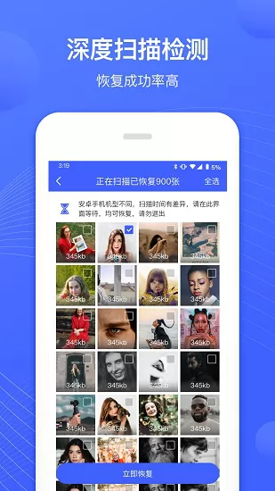狮子照片恢复专家手机版 v1.3.2 安卓版 1