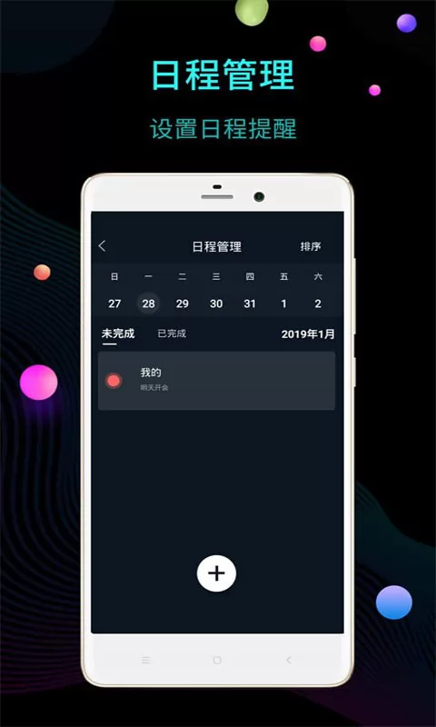 幂宝全屏时钟下载 幂宝全屏时钟app下载