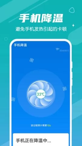 数数垃圾清理王 v1.0.0 安卓版 0