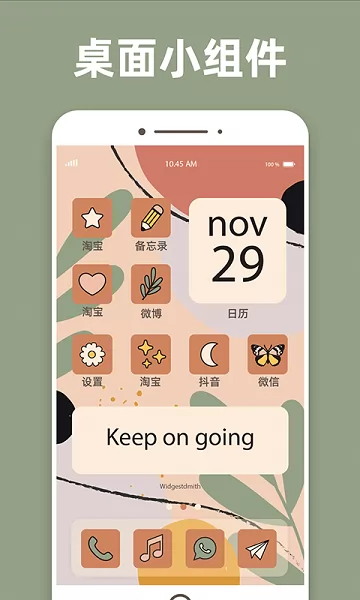 换图标百变组件app v1.0.6 安卓版 1