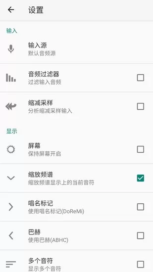 妙音调音器软件 v1.0.6 安卓版 2