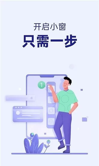 智能侧边栏app v12.0.32 安卓版 2