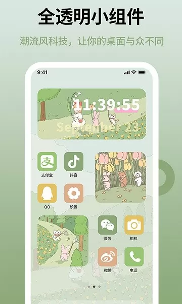 图标美化大全软件 v1.0.2 安卓版 3