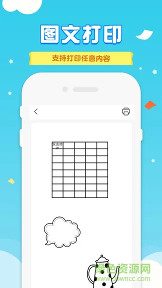 爱普生打印机手机app