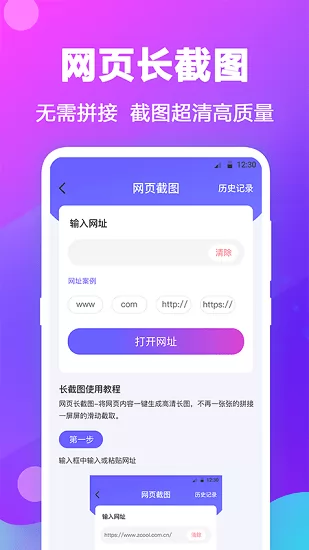 水印拼图最新版下载