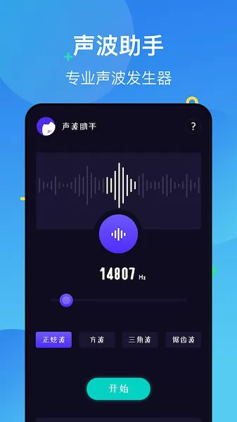 噪声分贝检测仪 v1.1 安卓版 0