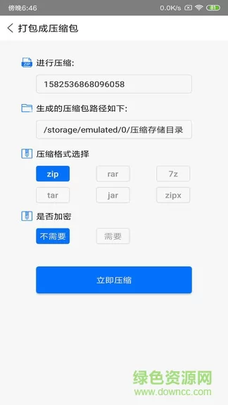 rar解压专家手机版