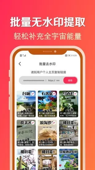 淘素材免费版 v21.2.6 安卓版 2
