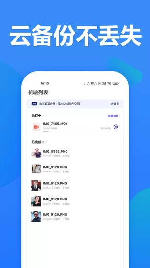 520加密相册软件 v1.0.0 安卓版 2