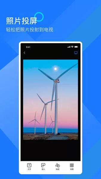 无限投屏助手app v1.5 安卓版 2