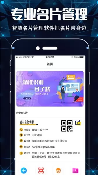 照片扫描王官方版
