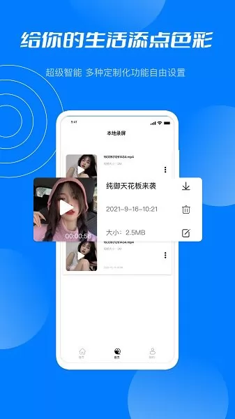星空无限app官方 v3.0.0 安卓版 1