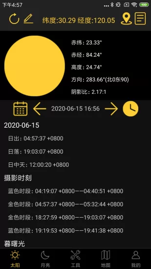 日出日落月相app v2.6 安卓版 0