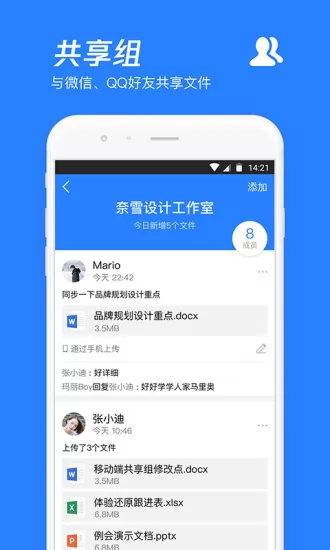 qq云盘app(微云) v6.9.68 安卓版 0