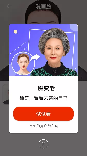 数数一键美化app v1.0.0 安卓版 0