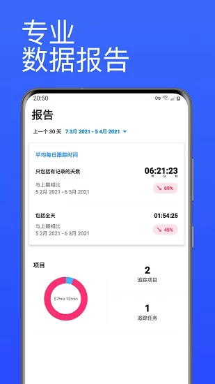 番茄计时器官方版 v1.5.0 安卓版 4