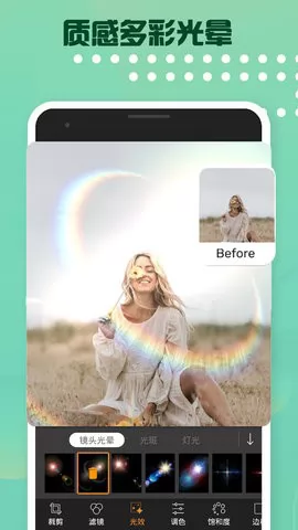 趣图片编辑app v20220420.1 安卓版 1
