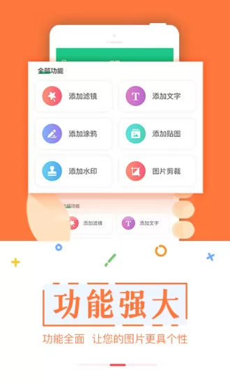截图宝最新版本 v3.3.6  安卓版 3