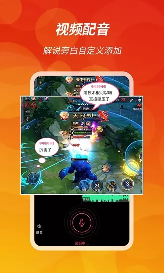 王者录屏软件 v1.1.1 安卓版 0