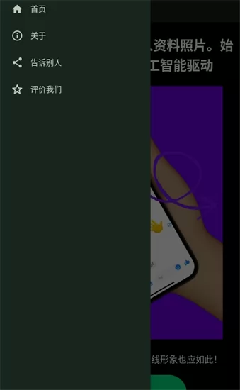 新头像New Profile Pic v0.5.0 安卓版 0