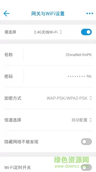 wifi网络管家 v4.4.7 安卓版 2