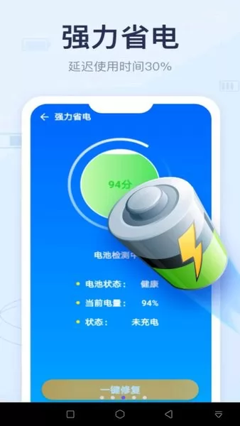 手机垃圾清理极速版app v2.4 安卓版 0