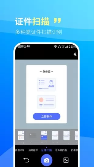 cs文字识别扫描王 CS文字扫描王免费下载